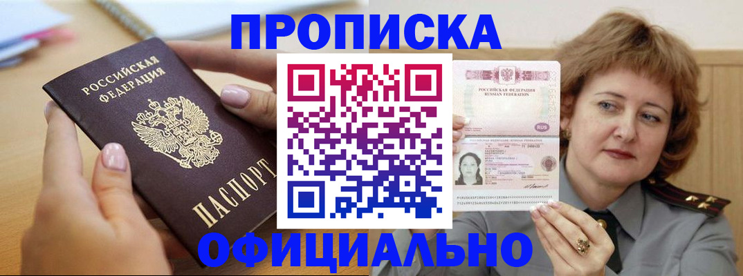 временная регистрация надежно в Родниках