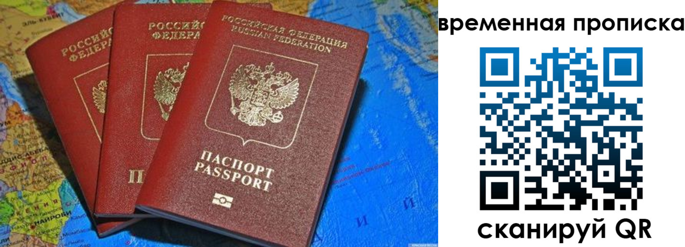 прописка в квартире в Родниках