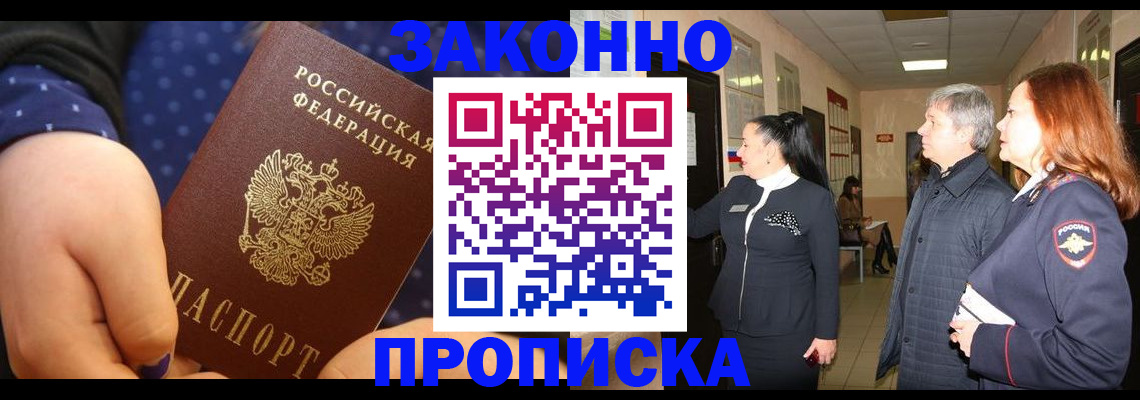 прописка иностранных граждан в Родниках