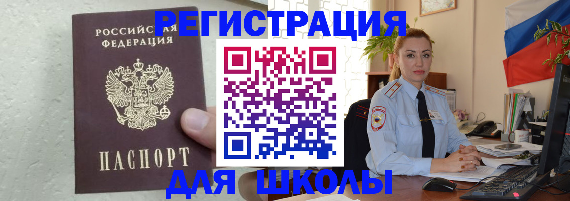 прописка 2025 в Родниках