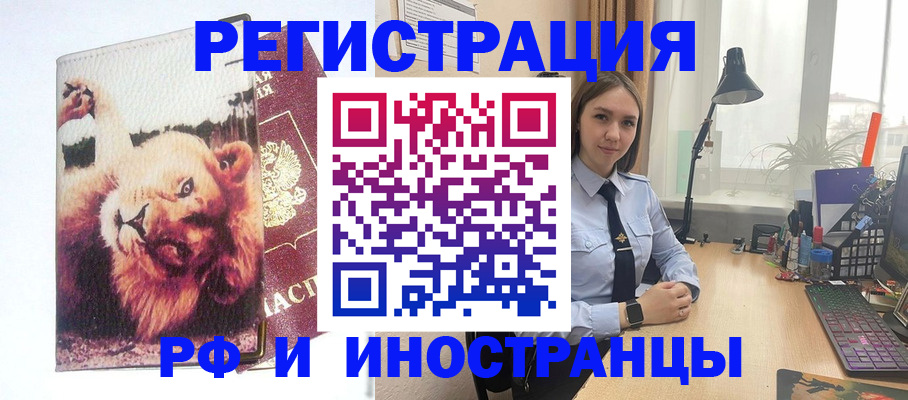 временная регистрация госуслуги в Родниках