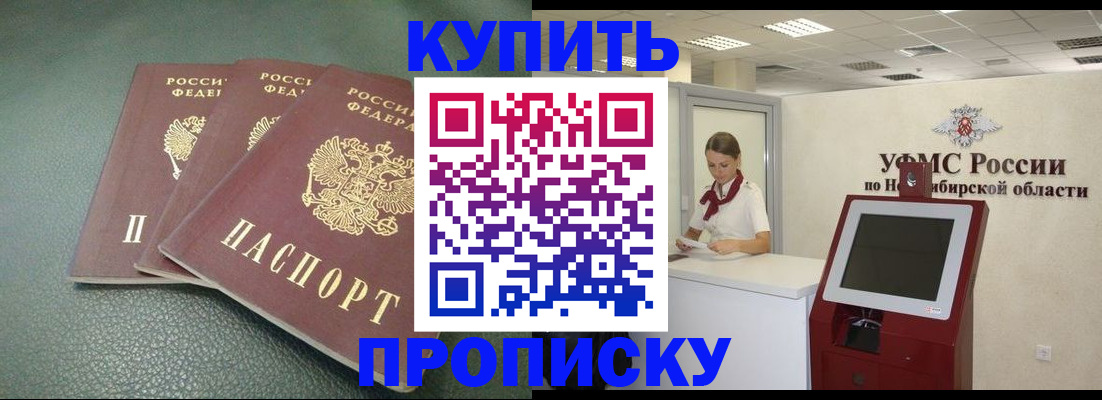 прописка поиск в Родниках