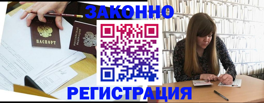 временная регистрация для школы в Родниках