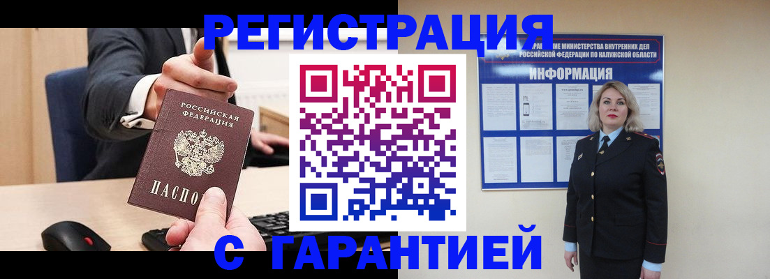 временная регистрация в Родниках