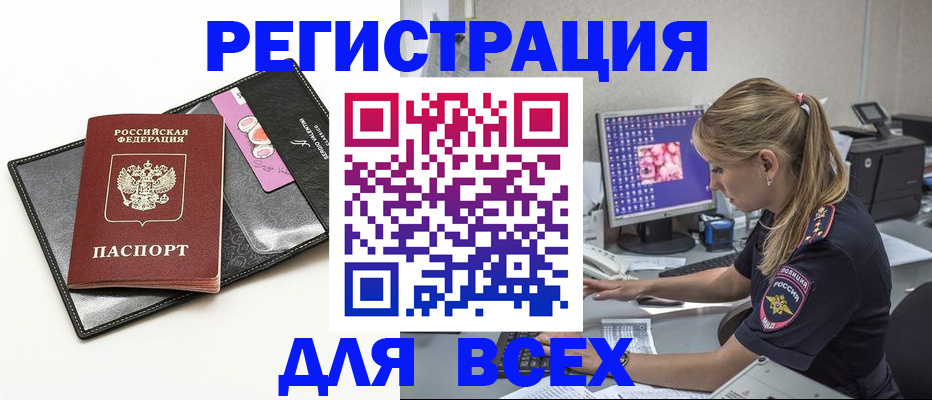 прописка в квартире в Родниках