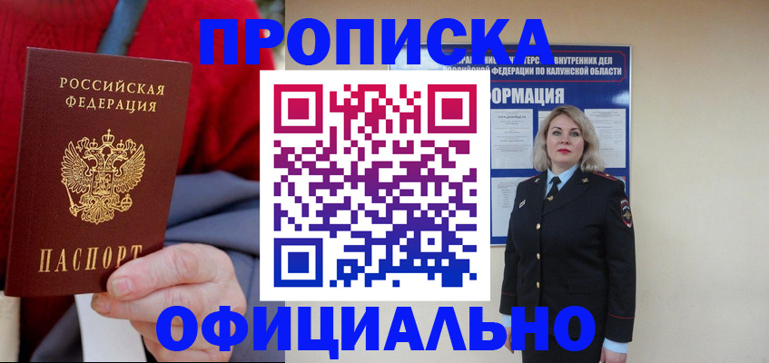 временная регистрация в квартире в Родниках