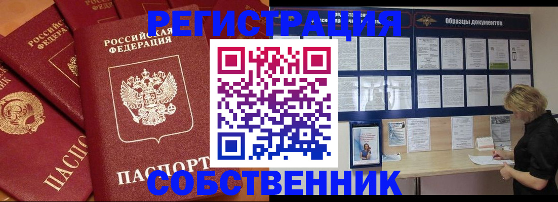 пропишу в квартире в Родниках