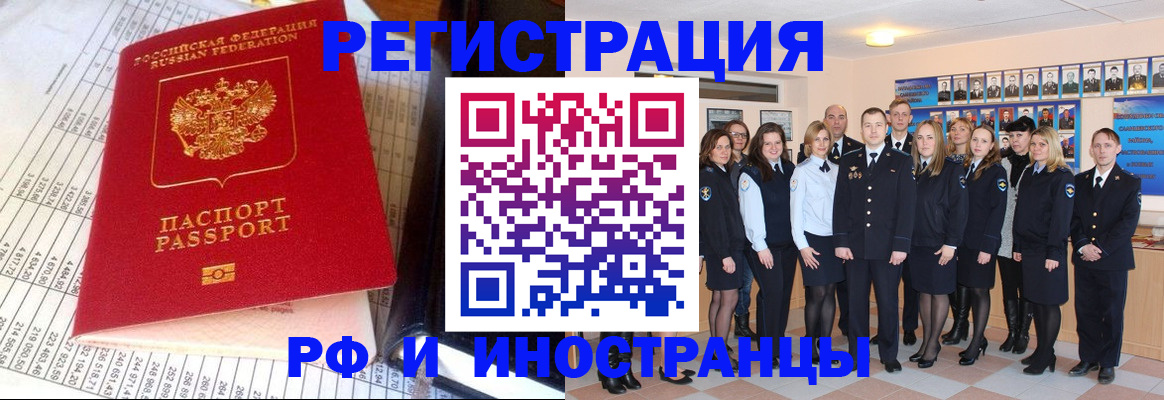 прописка поиск в Родниках